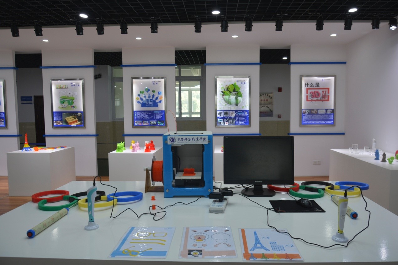 重庆市机器人及智能装备科普基地-3D打印科普体验中心